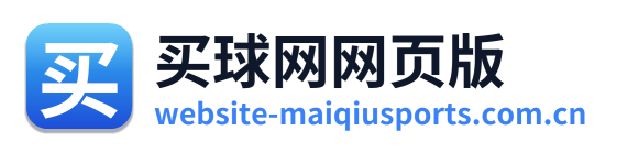 买球网网页版 Logo